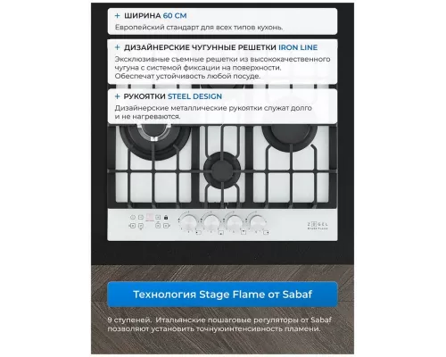 Варочная поверхность Zugel ZGH600W белая
