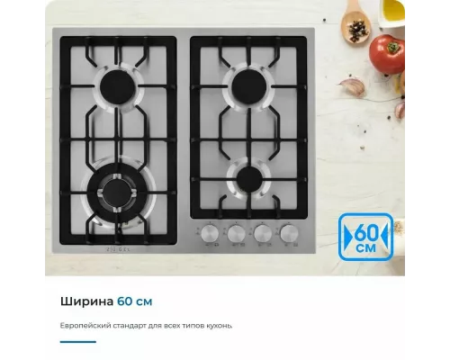 Варочная поверхность ZUGEL ZGH601X стальная