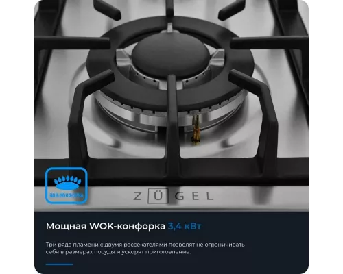 Варочная поверхность ZUGEL ZGH601X стальная