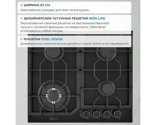 Варочная поверхность ZUGEL ZGH602B черная