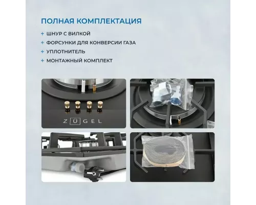 Варочная поверхность ZUGEL ZGH602B черная