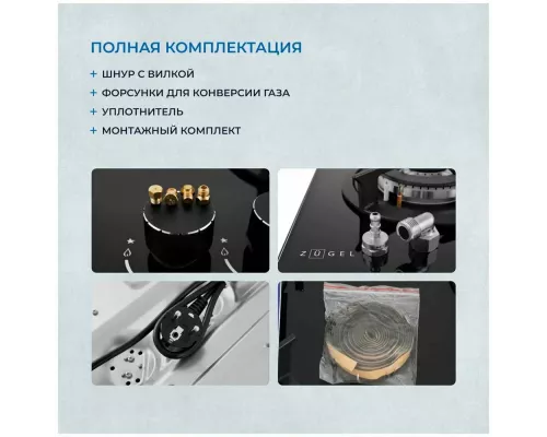Варочная поверхность ZUGEL ZGH603B черная