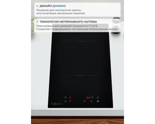 Варочная поверхность ZUGEL ZIH293B черная