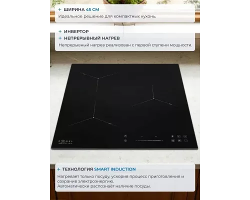 Варочная поверхность ZUGEL ZIH453B черная