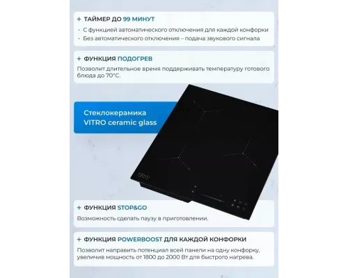 Варочная поверхность ZUGEL ZIH453B черная