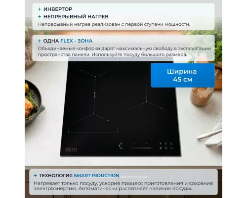 Варочная поверхность ZUGEL ZIH454B черная