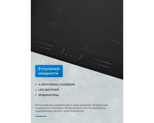 Варочная поверхность ZUGEL ZIH619B