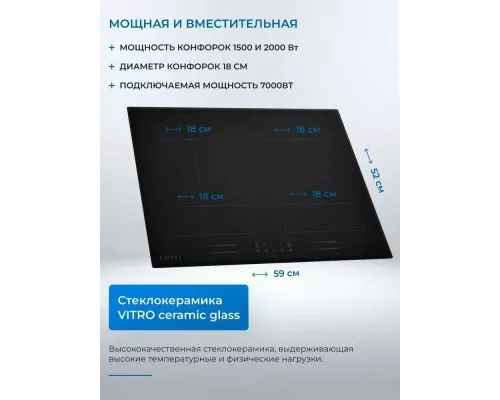Варочная поверхность ZUGEL ZIH619B