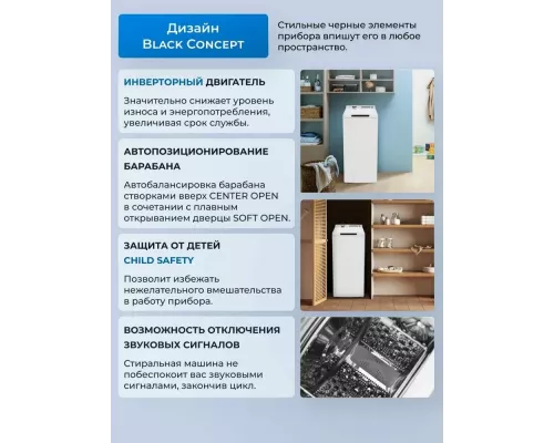 Вертикальная стиральная машина ZUGEL ZWT813I Inverter