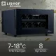 Винный шкаф Libhof AP-8