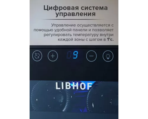 Винный шкаф Libhof AP-8