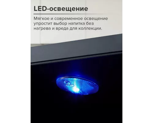 Винный шкаф Libhof AP-8