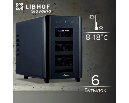 Винный шкаф Libhof AX-6