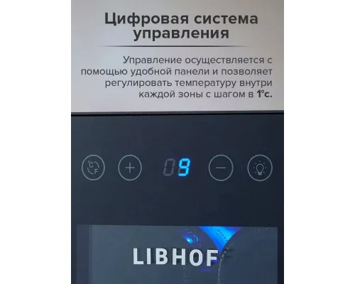 Винный шкаф Libhof AX-6