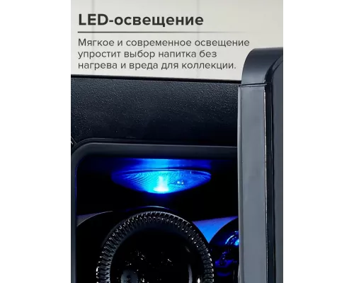 Винный шкаф Libhof AX-6