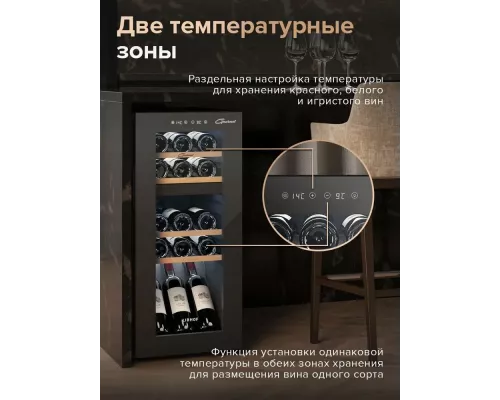 Винный шкаф Libhof GMD-15 black
