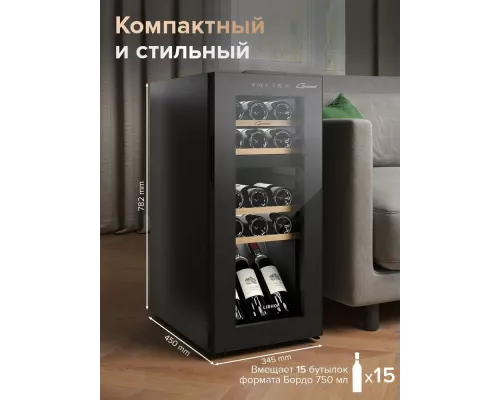 Винный шкаф Libhof GMD-15 black