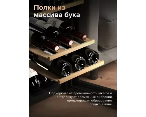 Винный шкаф Libhof GMD-15 black