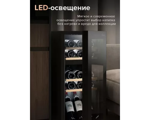 Винный шкаф Libhof GMD-15 black