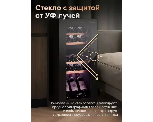 Винный шкаф Libhof GMD-15 black