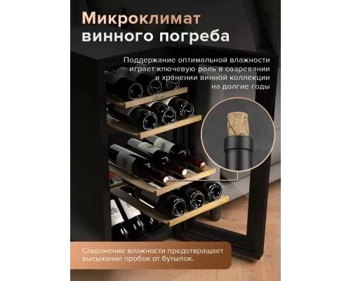 Винный шкаф Libhof GMD-15 black