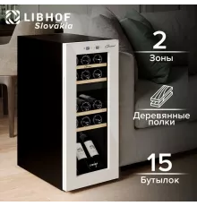 Винный шкаф Libhof GMD-15 white