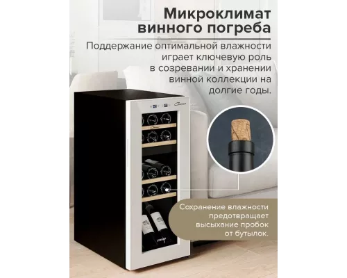 Винный шкаф Libhof GMD-15 white