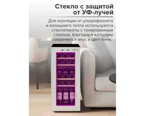 Винный шкаф Libhof GMD-15 white