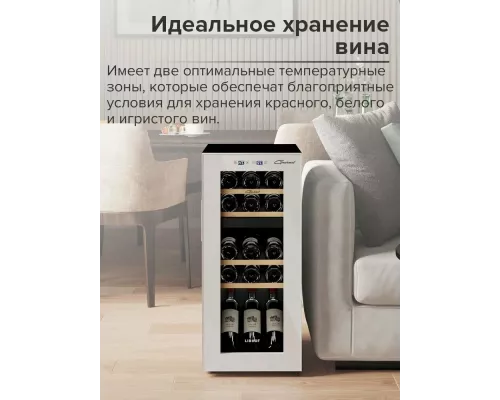 Винный шкаф Libhof GMD-15 white