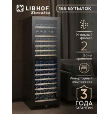 Винный шкаф Libhof SMD-165 Black