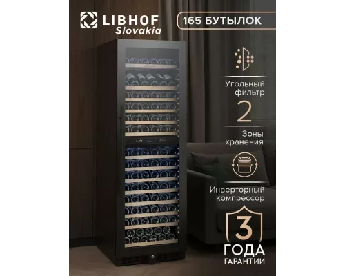 Винный шкаф Libhof SMD-165 Black