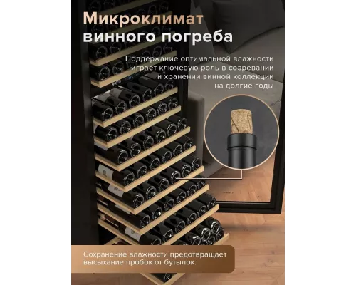 Винный шкаф Libhof SMD-165 Black