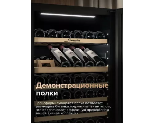 Винный шкаф Libhof SMD-165 Black