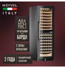 Винный шкаф MEYVEL MV163PRO-KBT2