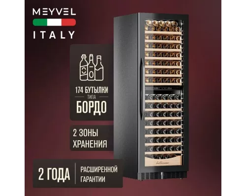Винный шкаф MEYVEL MV163PRO-KBT2