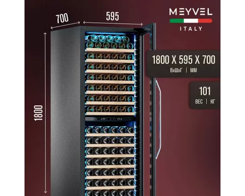 Винный шкаф MEYVEL MV163PRO-KBT2