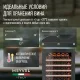 Винный шкаф MEYVEL MV163PRO-KBT2