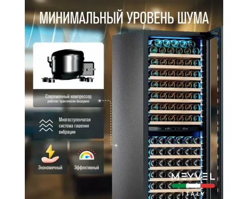 Винный шкаф MEYVEL MV163PRO-KBT2