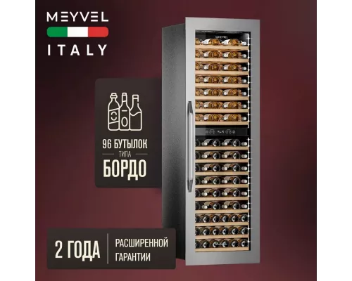 Винный шкаф Meyvel MV83-KSB2 стальной