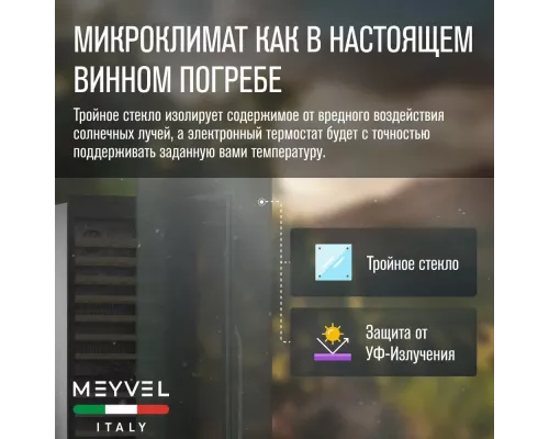 Винный шкаф Meyvel MV83-KSB2 стальной
