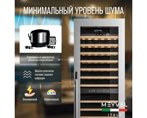 Винный шкаф Meyvel MV83-KSB2 стальной