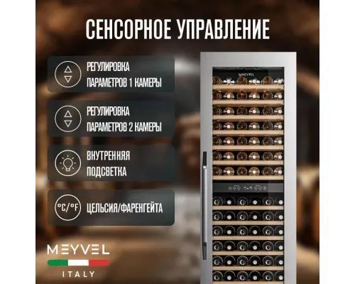 Винный шкаф Meyvel MV83-KSB2 стальной