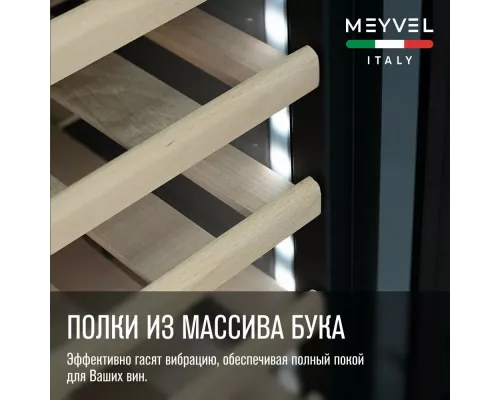 Винный шкаф Meyvel MV83-KSB2 стальной