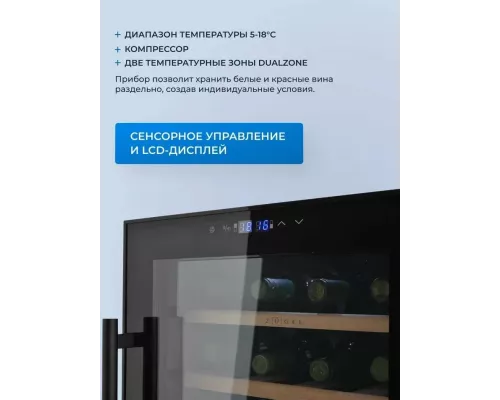 Винный шкаф ZÜGEL ZCWF281DB черный