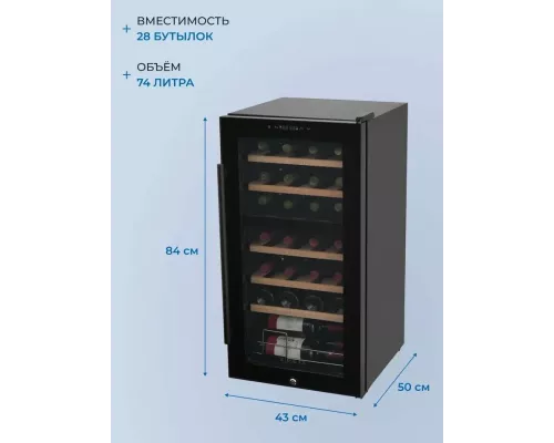 Винный шкаф ZÜGEL ZCWF281DB черный