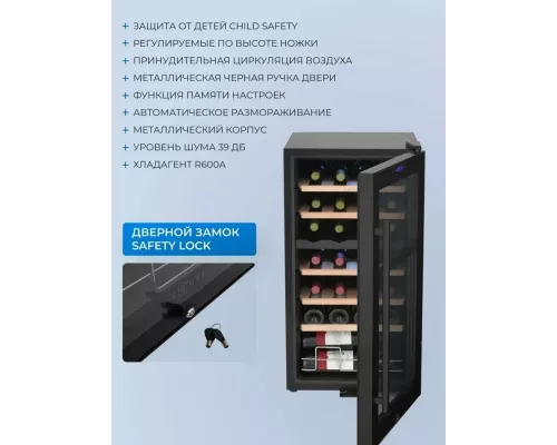 Винный шкаф ZÜGEL ZCWF281DB черный