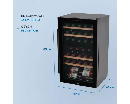 Винный шкаф ZÜGEL ZCWF331DB черный