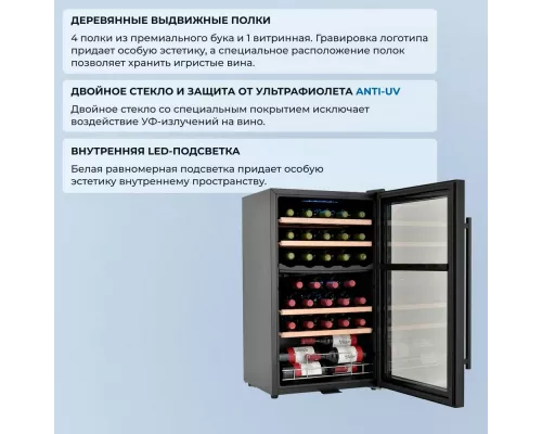 Винный шкаф ZÜGEL ZCWF331DB черный