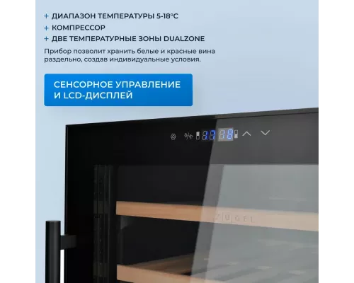 Винный шкаф ZÜGEL ZCWF521DB черный