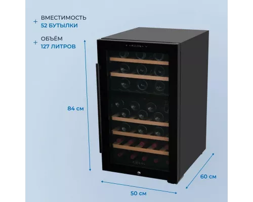 Винный шкаф ZÜGEL ZCWF521DB черный